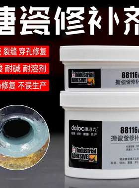 德洛克88116搪瓷反应釜修补剂耐腐蚀耐酸碱高温搪玻璃储罐修复胶