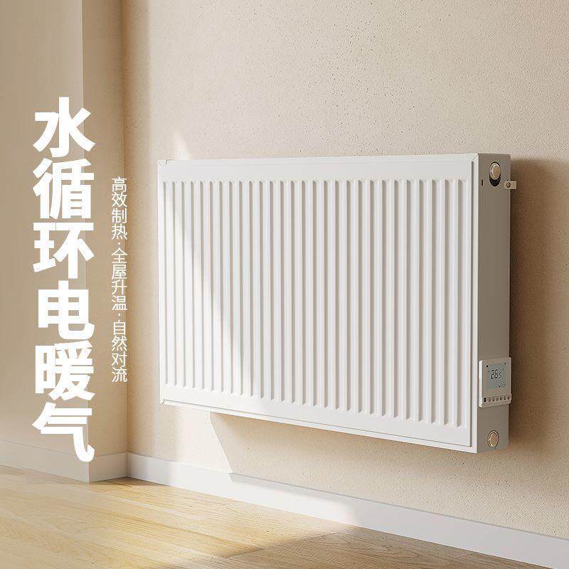 晟磐加水电暖气取暖器家用节能大面积全屋升温挂墙循环注水电暖器