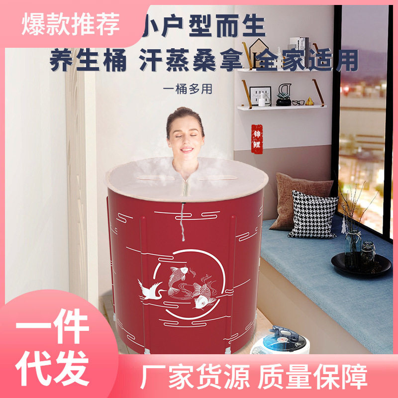 ǎ批发泡澡桶大人折叠汗蒸两用月子发汗熏蒸家用全身儿童浴桶蒸