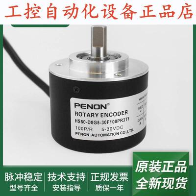 旋转HS50-D8G5-30F100PR3T1-30C720PR3T1-30C1000PR2编码器.