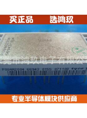 供 P083A2004 P083A2006 P083A2007 Vinco tyco 泰科模块