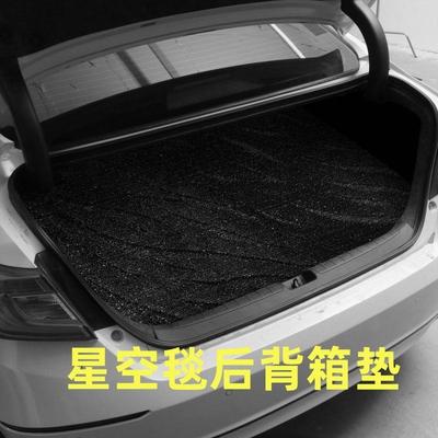星空毯汽车后背箱垫后舱垫两厢三厢后备箱垫后舱垫