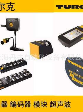 100001543Turck图尔克PS510-16V-04-LI2UPN8-H1141压力传感器