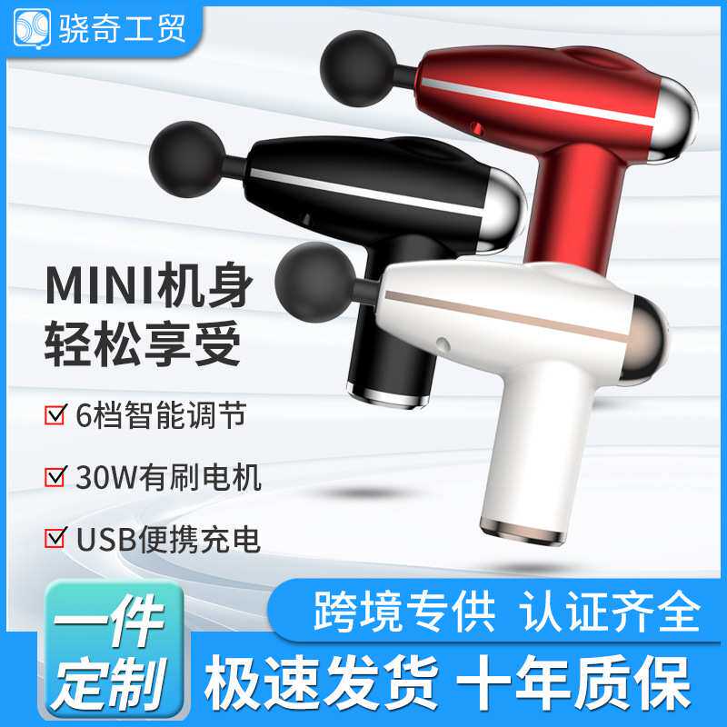 底噪静音mini便携全身按摩电动冲击枪保健器材新款炮机迷你筋膜枪