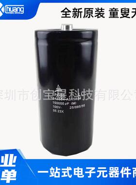 铝电解电容 B43564A5158M 100v150000uf 64.3*107.5 28.5拍前咨询