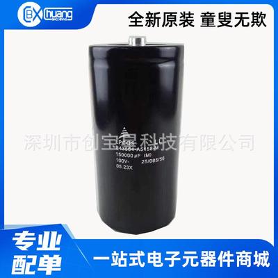 铝电解电容 B43564A5158M 100v150000uf 64.3*107.5 28.5拍前咨询