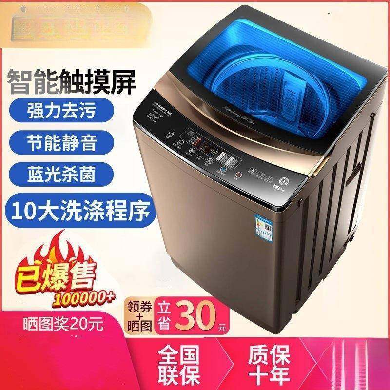 全自动洗衣机5/10/15公斤宿舍小型家用大容量甩干洗烘一体