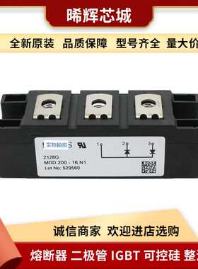 MDD312-16N1 MDD312-14N1大功率二极管库存充足 型号齐全