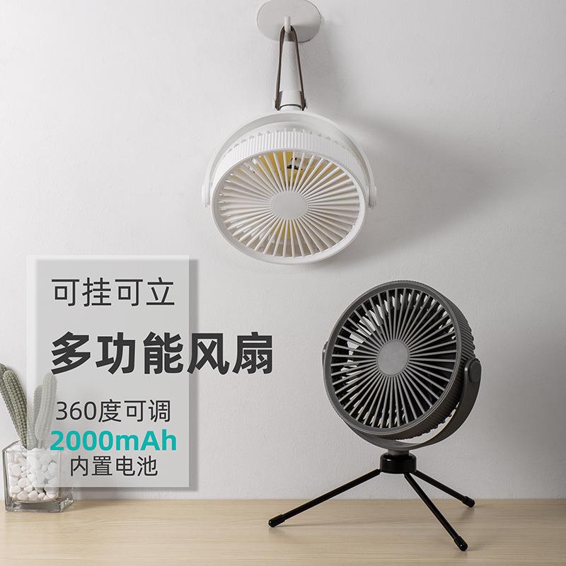 新款三角架风扇办公室桌面家用吊扇挂壁风扇便携式小夜灯桌面风扇