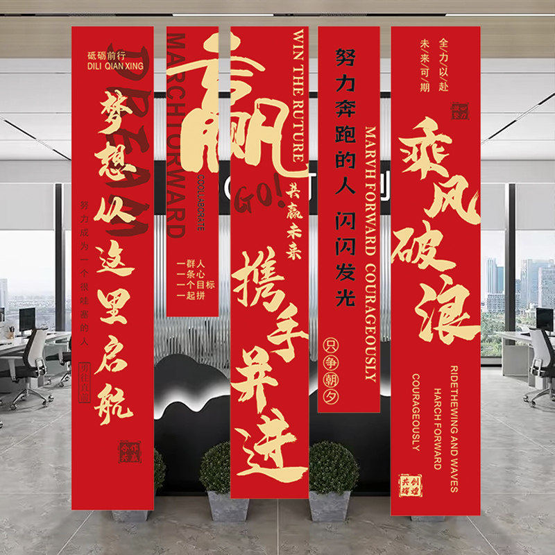 办公室文化励志墙面装饰挂布置背景公司氛围企业会议室场新疆包邮,节庆用品/礼品,节日装扮用品,淘宝优惠券,粉丝福利购,淘宝优惠卷