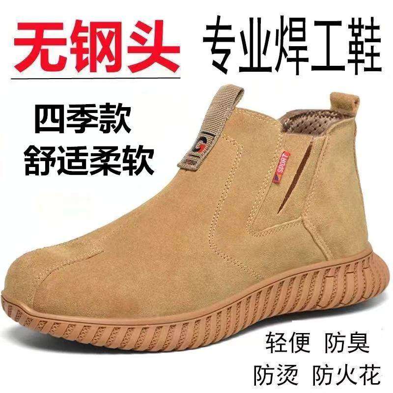 无钢头电焊工劳保鞋男女工地软一工作四季防砸脚蹬轻便底新疆包邮,居家日用,防护鞋,淘宝优惠券,粉丝福利购,淘宝优惠卷