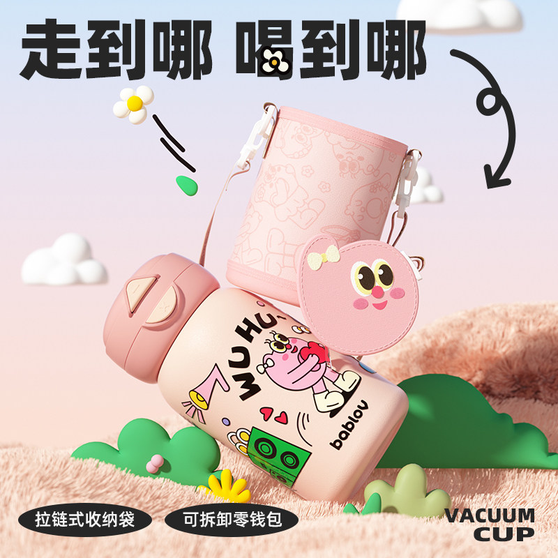 bablov儿童保温杯水杯子高颜值吸管新款女水壶学生可爱大新疆包邮