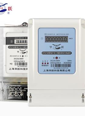 上海三相四线电工UYM表380V业功率电子式电度可表带互感器100大a