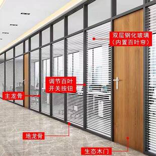 办公室凤铝玻璃隔断铝合金玻隔断双层玻叶铝合金百DTL钢化璃璃隔
