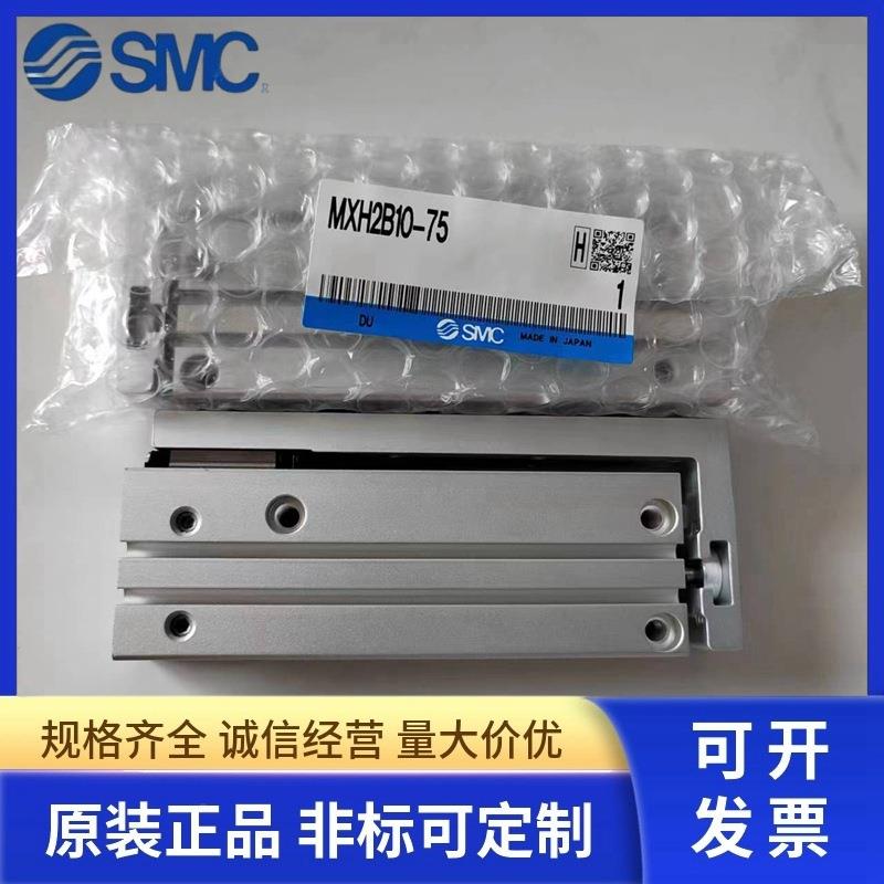 SMCVBT0紧凑型滑台气缸MX2B10-10/115/20/25/30H/40/50/6/75/00