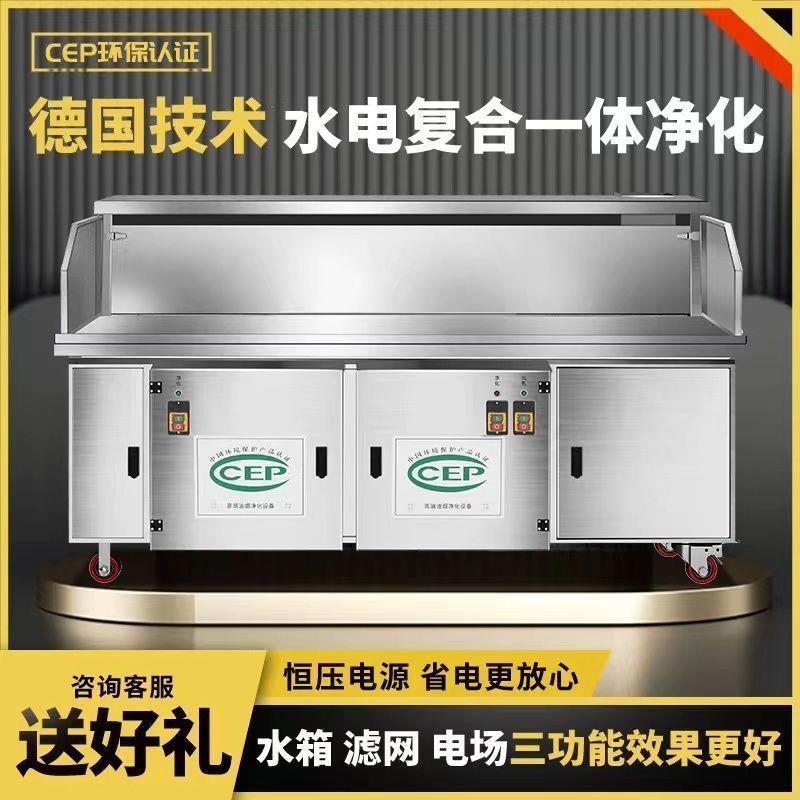 高端水电合SCJ无烟烤车夜市摆烧摊商用移动环保复器净化木炭烧烤