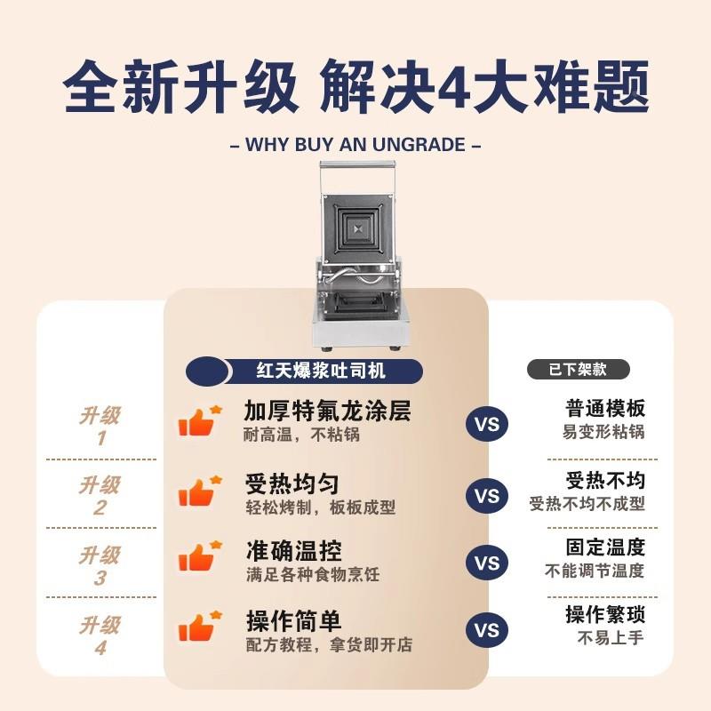 商用浆吐司机热压拉丝封边三机明治爆面包机早餐机飞碟三烤文XOC