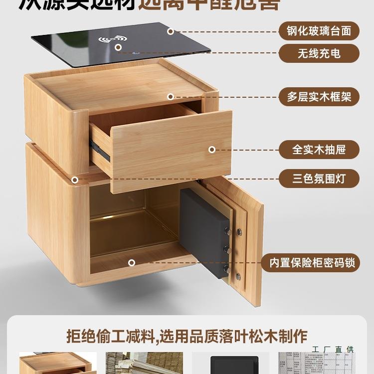 一智能985床头柜保险箱体家用多卧室实木带锁轻奢功黑能色收纳柜