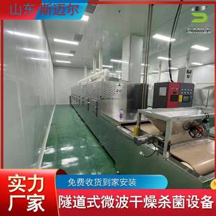 斯LPC迈尔硅盐板波微烘干设备隧道式化工粉料酸活性干燥烘炭干机