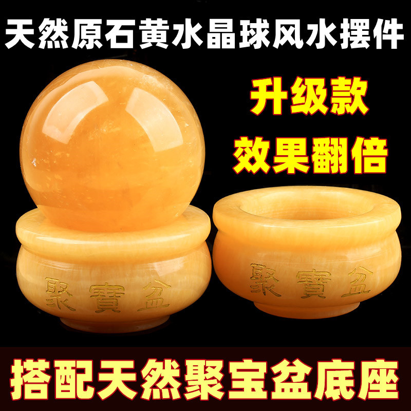 天然黄水晶球摆件原矿石打磨改善厨房西北角聚宝盆底座财位风水球