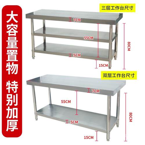 定做加工厚304不锈钢作台店厨饭操作台烘焙打房包切菜F96S576H桌