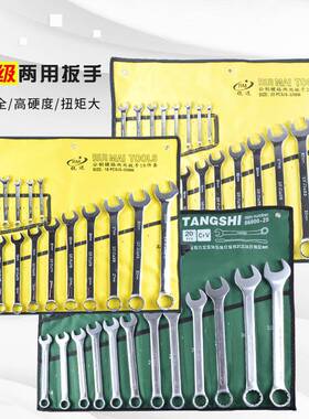 LBU0两用扳手套装开口梅扳花板手呆梅两用手动5子1/14/1机修汽修