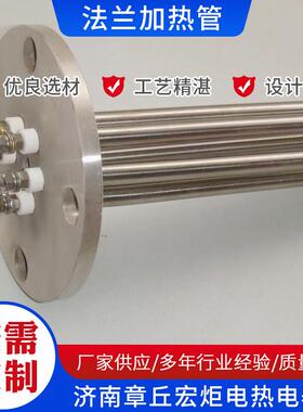 法兰组热管加热风炉热加管组光锈管GUZ不钢电热管