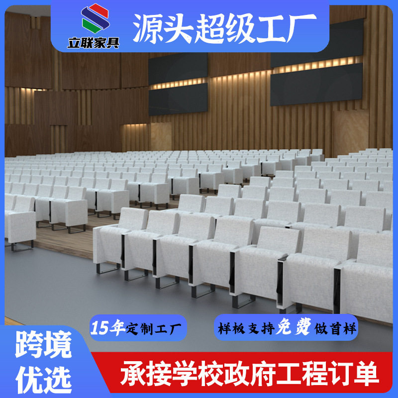 礼堂连排座椅报告厅会议室时尚简约款剧院教堂演播厅电影院椅子