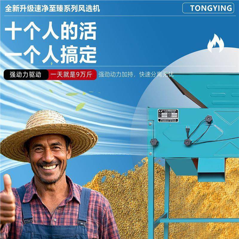 手摇电动用风选机籽农用用风车扬场机油菜KBW稻谷筛选机两农电大