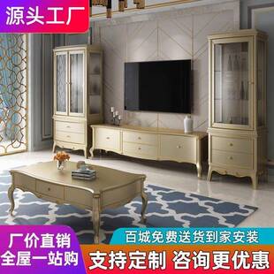 美式 茶桌地柜香槟金 轻奢木DPV茶几厅电视柜组合实大小客户型法式