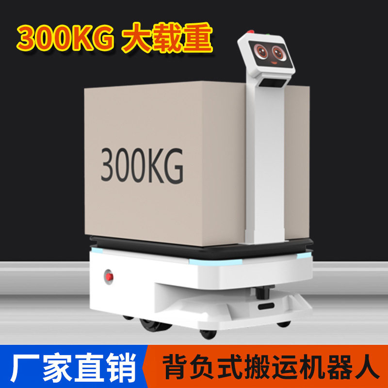 锐曼机器人底盘自主导航无轨电动平车智能飞船机器人承重300kg