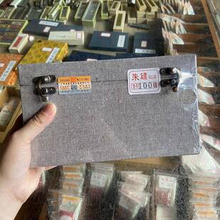 上海双维印朱磦系列100克锦盒装送人送画自用4820泥书法篆刻家印