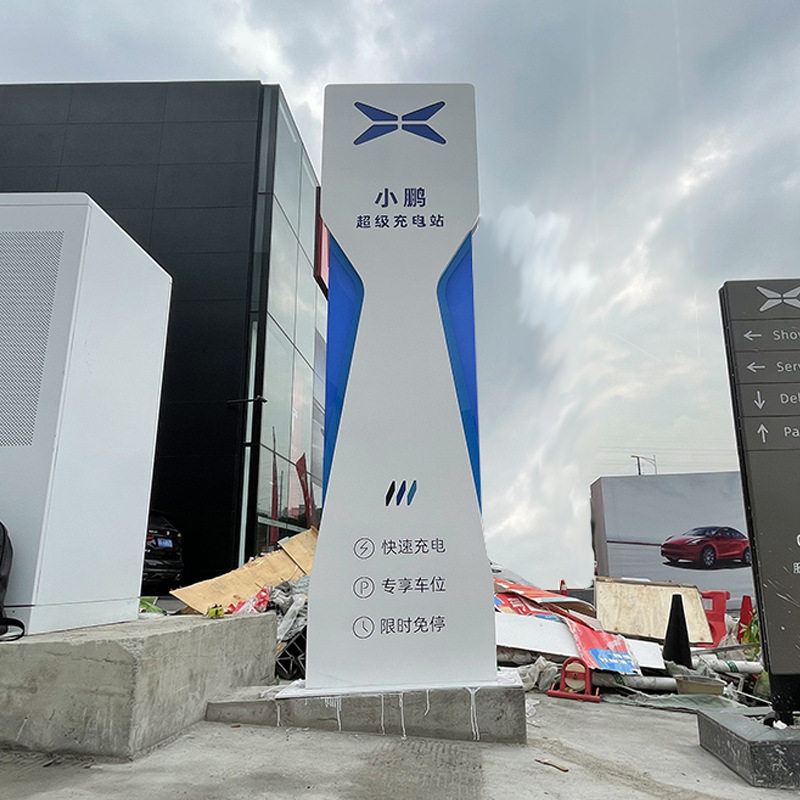 学校商场公园停车场导视标识牌