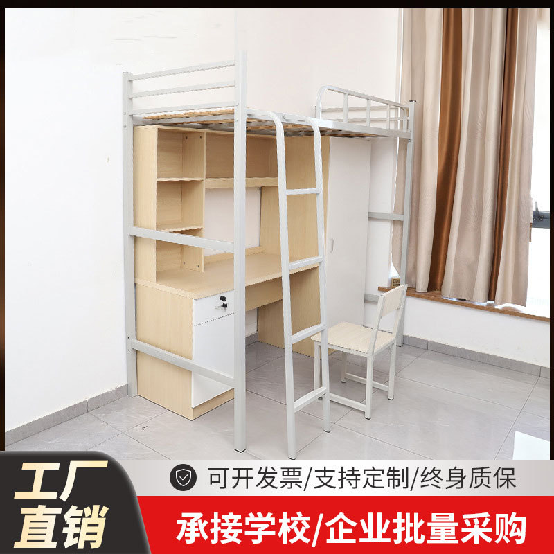学生宿舍公寓床铁床学校员工书桌衣柜组合铁架床上床下桌宿舍专用