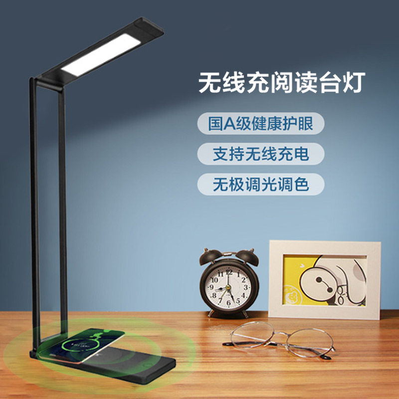 护眼学习台灯创意折叠led无线充电便携学生可调光防蓝光