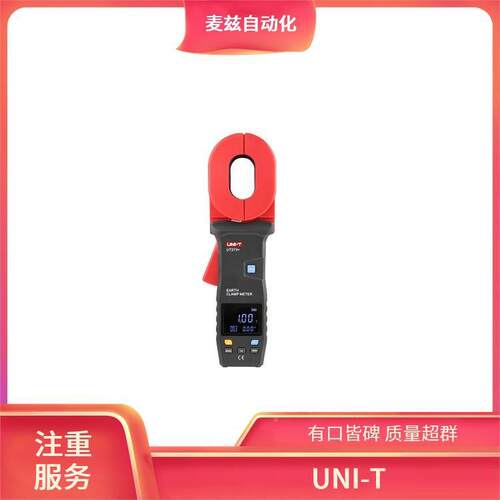 UI-T优利德成像高烧精度数11字万用N表防热UT203R