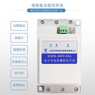 智能低复容合开关电器TMFK-45A投切共/分补无功补偿装置45压/6/80