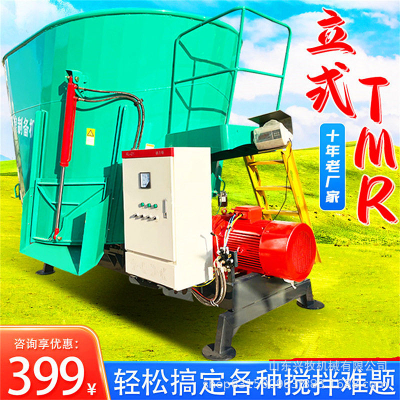 双绞龙立式24方电动青储拌料机