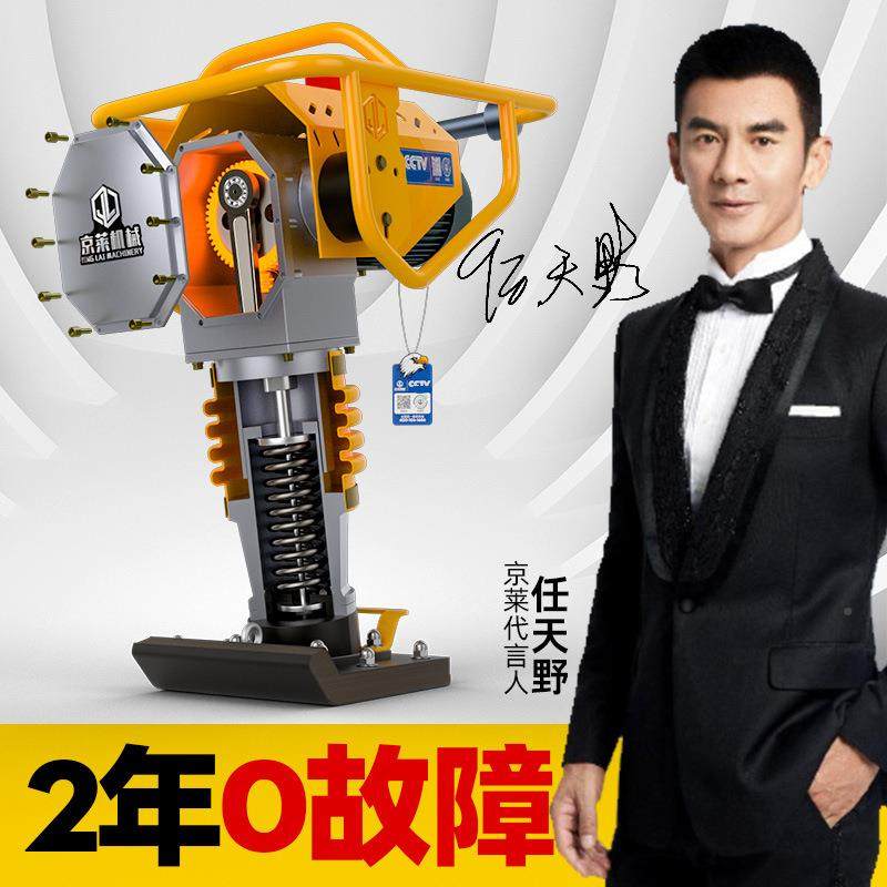 打机198小型电动夯汽油柴冲夯振动夯实机油路面地基电击夯夯土夯,五金/工具,压路机,淘宝优惠券,粉丝福利购,淘宝优惠卷