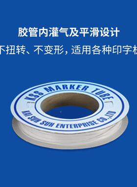 凯士K士SSP型空白胶管线号管线码管VC材质OMT系列白色CJMO卷