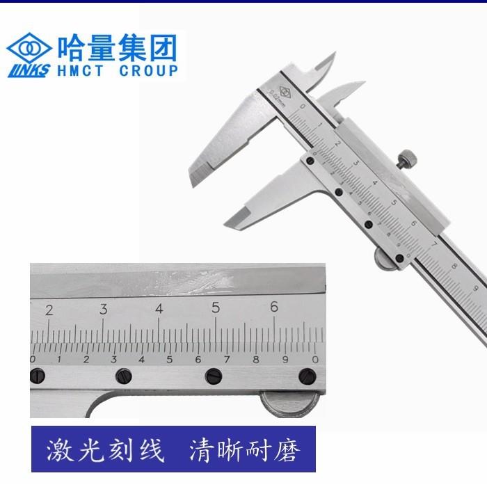 哈量0游标卡尺-150-00-3000-500-63160刻度线卡外径内径深度2测量
