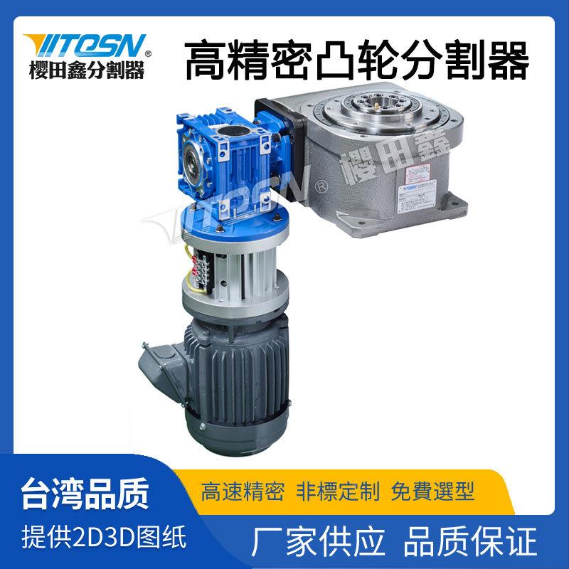 樱田鑫凸分割器转盘高速精密DA系列(轮间歇分度器D同A平台桌面型