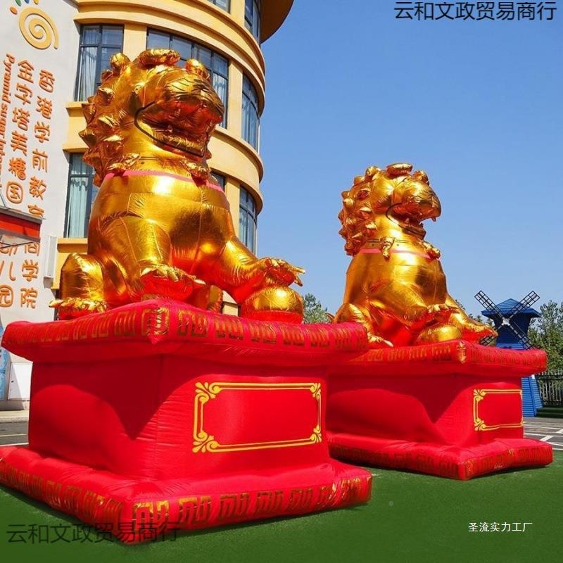 充气金门狮子金象吉MSDDAZDL象充气麒麟子充气狮送拱充气子金狮子