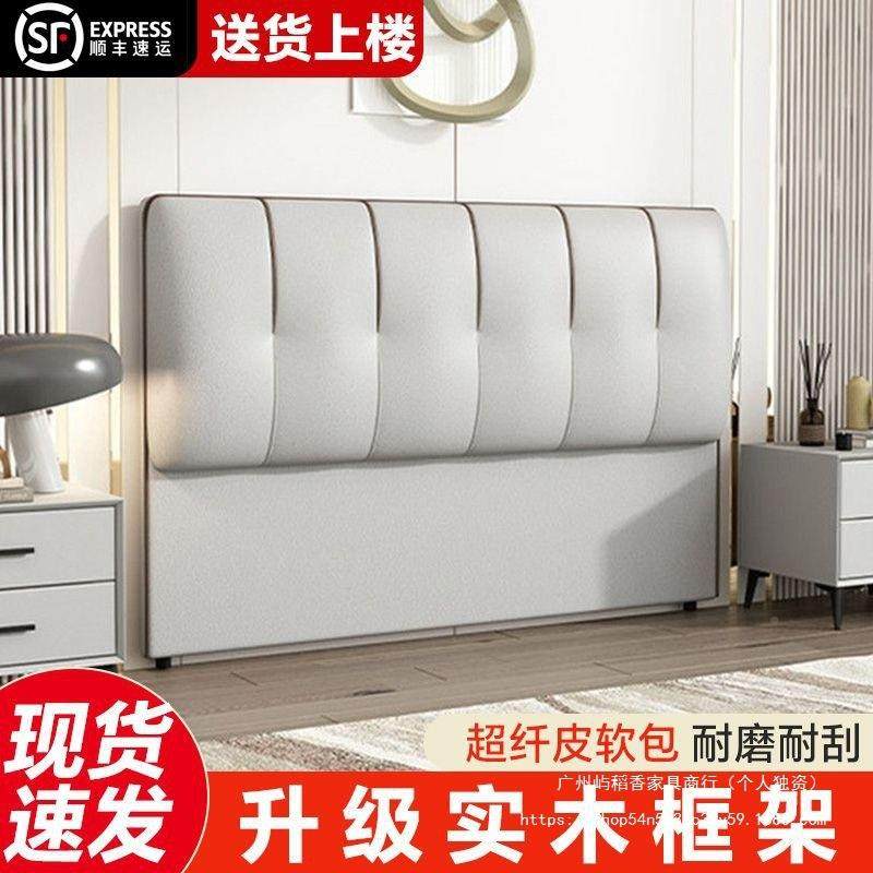 头床软包靠背实木落地体单独轻简约现代小户242型榻榻一米床头奢,住宅家具,床架/床板,淘宝优惠券,粉丝福利购,淘宝优惠卷