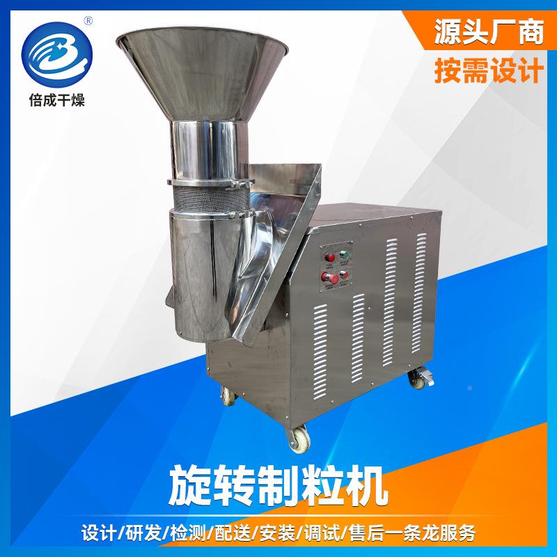 皂135550肥粉旋造转式粒机粉化工陶瓷旋转制粒机白砂糖鸡精颗粒机