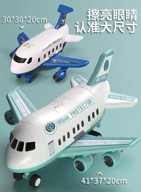 超RTS大号变玩形飞机具仿真客机纳收模型音乐收轨道纳惯性儿童玩