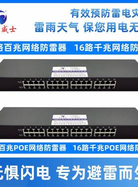 16路百兆网络防器千POE数端口交换机架1000MR雷J45视频式据信TL-E