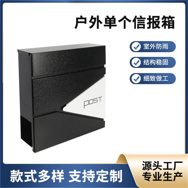 简约造型信报箱 精致耐用 家庭信件收纳好帮手