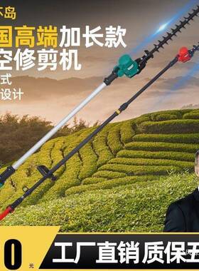 新款长电动林高枝绿篱机伸缩园苗木剪加枝机果树毛竹弧QLR锯形修