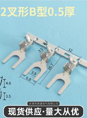 4.型2叉端子橫带DJ4413-型4.2AY接线端子4.9542端叉B型接线子